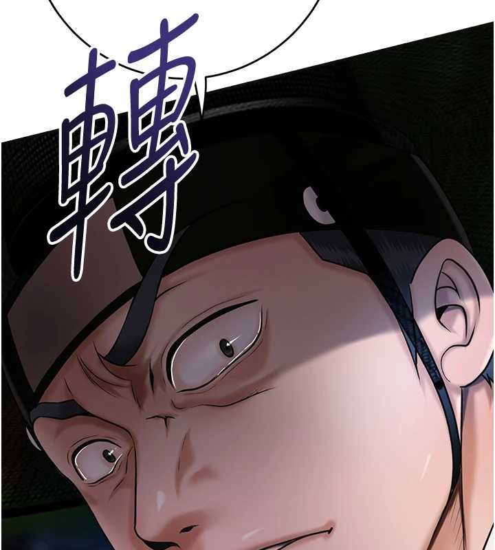 花容湿色:取花点第90話-脅迫秋香