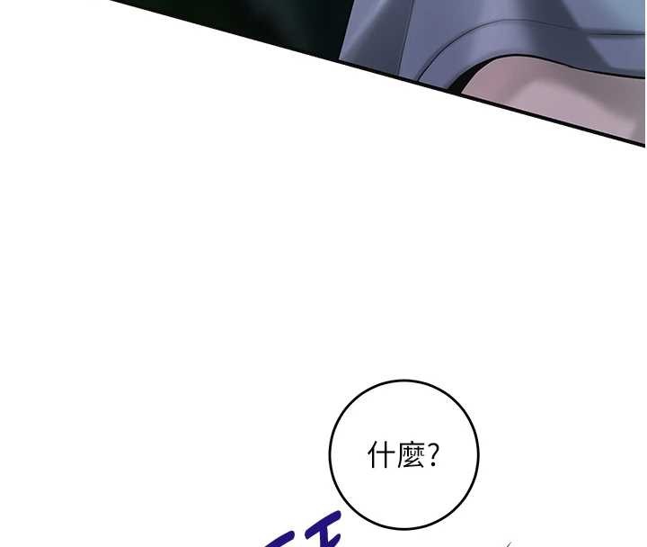 花容湿色:取花点第90話-脅迫秋香