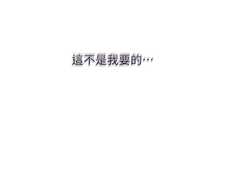 花容湿色:取花点第90話-脅迫秋香