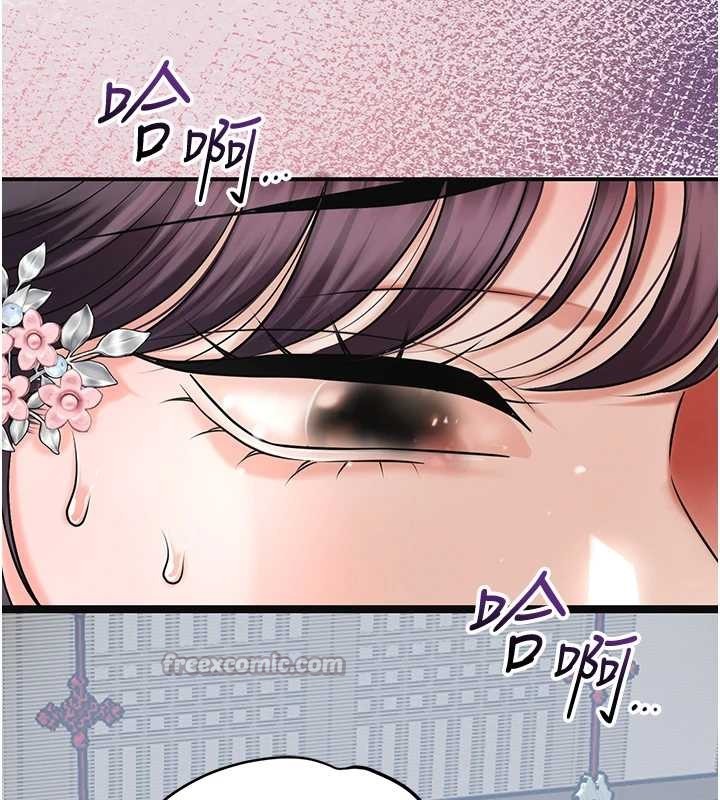 花容湿色:取花点第90話-脅迫秋香