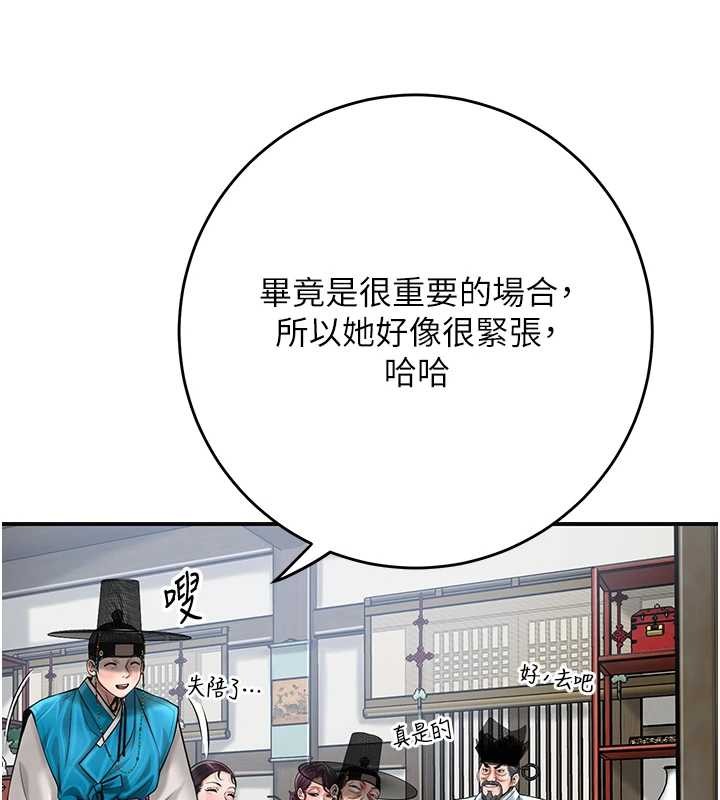 花容湿色:取花点第90話-脅迫秋香