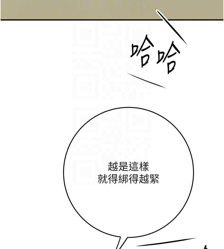 花容湿色:取花点第90話-脅迫秋香