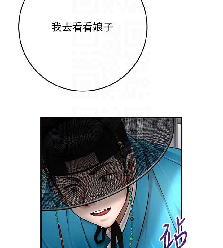 花容湿色:取花点第90話-脅迫秋香