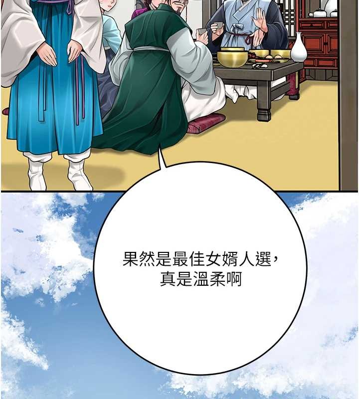 花容湿色:取花点第90話-脅迫秋香