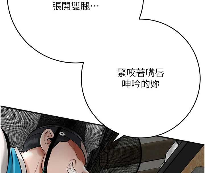 花容湿色:取花点第90話-脅迫秋香