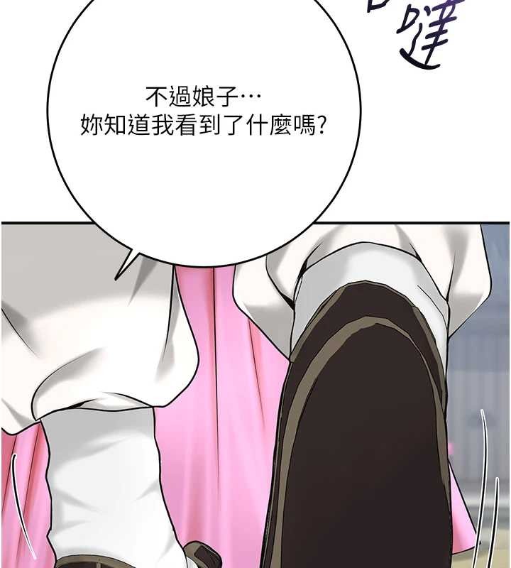 花容湿色:取花点第90話-脅迫秋香