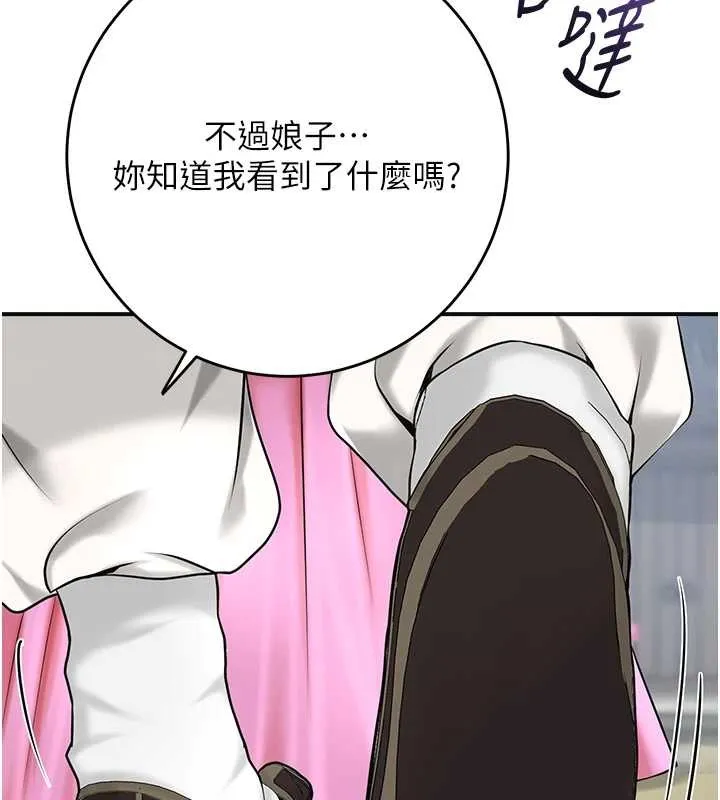 花容濕色:取花點第90話-脅迫秋香