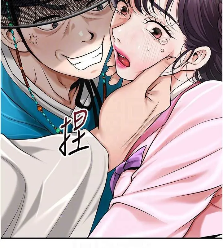花容濕色:取花點第90話-脅迫秋香