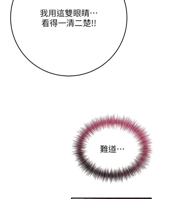 花容濕色:取花點第90話-脅迫秋香