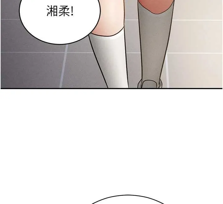 私密視角第66話-湘柔大膽的誘惑