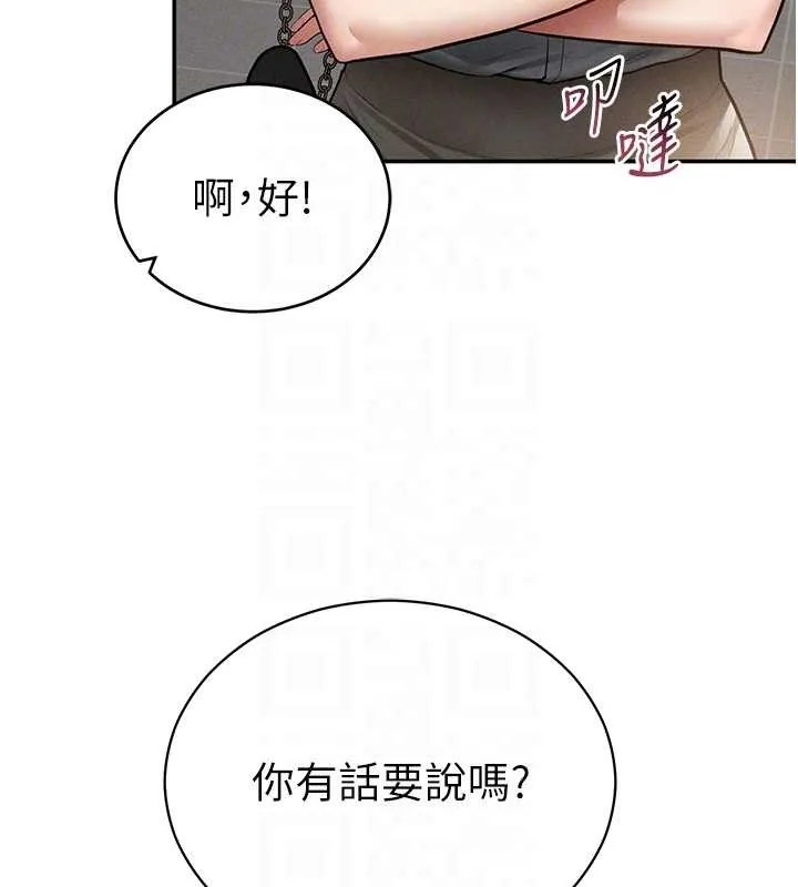 私密視角第66話-湘柔大膽的誘惑