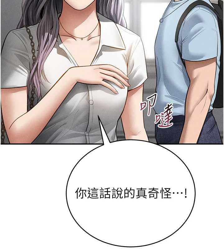 私密视角第66話-湘柔大膽的誘惑