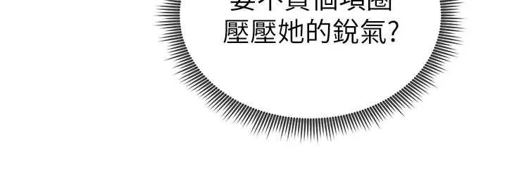 私密視角第66話-湘柔大膽的誘惑
