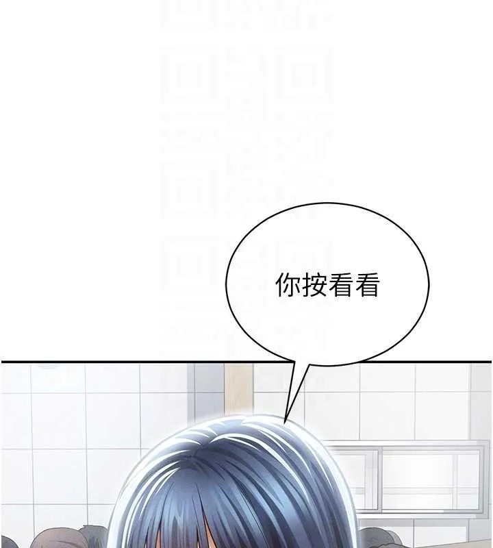 私密視角第66話-湘柔大膽的誘惑