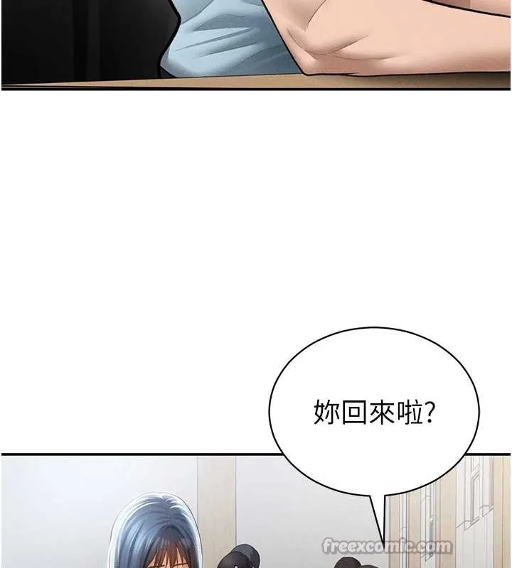 私密視角第66話-湘柔大膽的誘惑