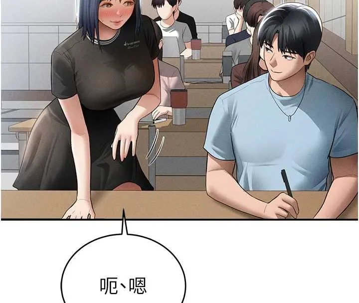 私密視角第66話-湘柔大膽的誘惑