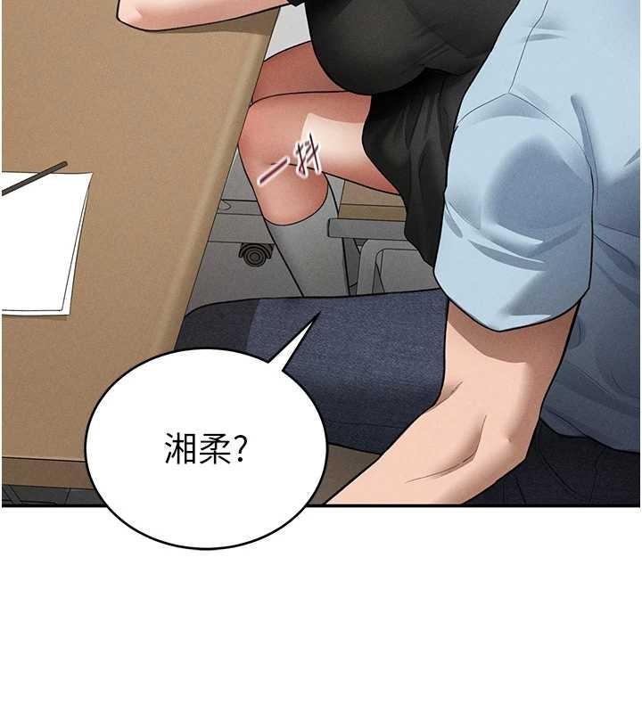 私密视角第66話-湘柔大膽的誘惑