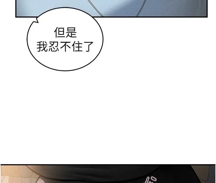 私密視角第66話-湘柔大膽的誘惑