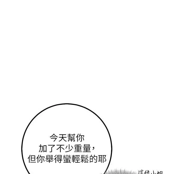 校園成人禮第24話-按摩棒是這樣用的嗎?
