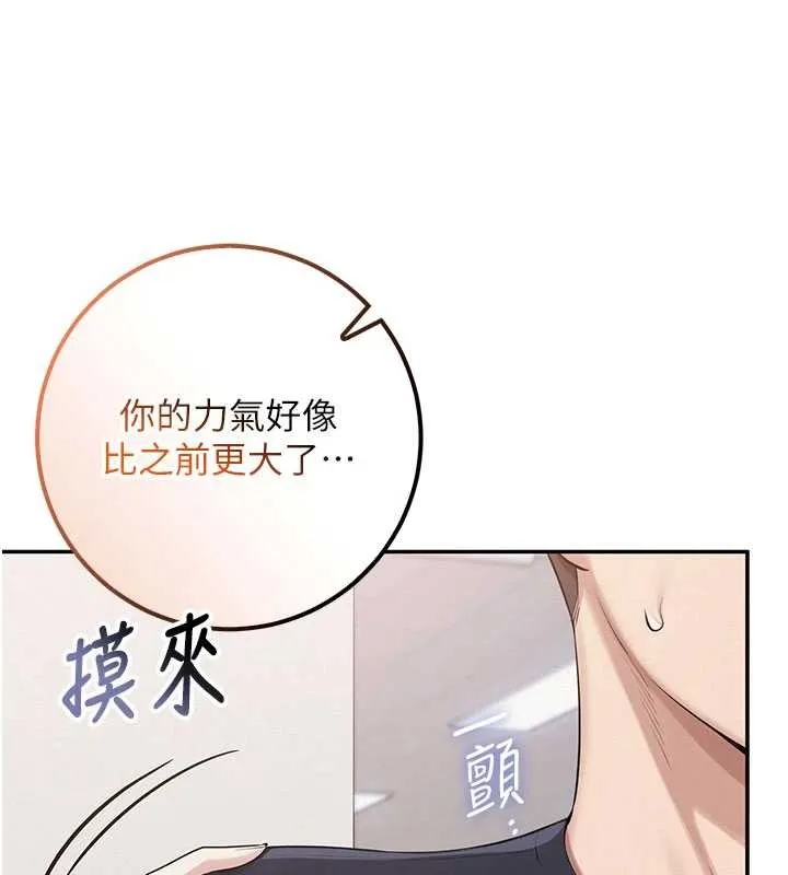 校園成人禮第24話-按摩棒是這樣用的嗎?