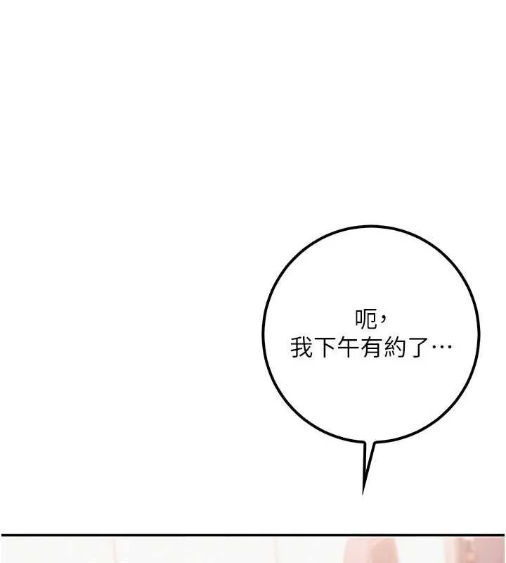 校園成人禮第24話-按摩棒是這樣用的嗎?