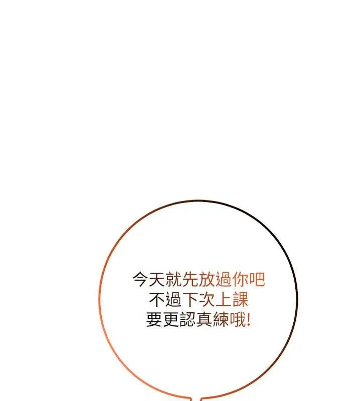 校園成人禮第24話-按摩棒是這樣用的嗎?