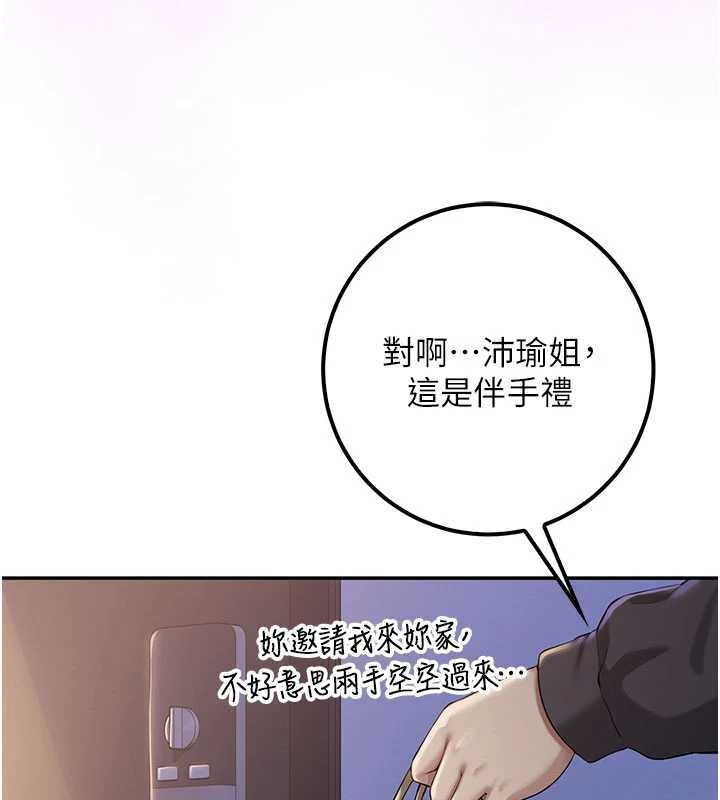 校园成人礼第24話-按摩棒是這樣用的嗎?