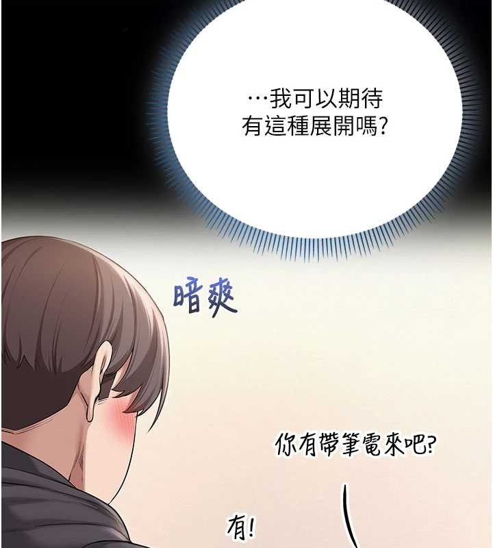 校园成人礼第24話-按摩棒是這樣用的嗎?