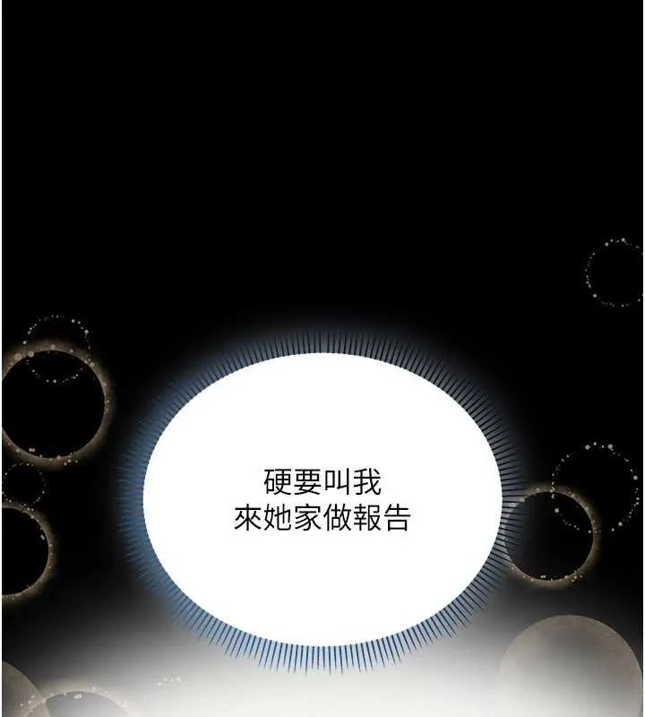 校園成人禮第24話-按摩棒是這樣用的嗎?
