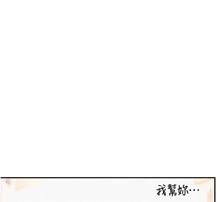 校園成人禮第24話-按摩棒是這樣用的嗎?