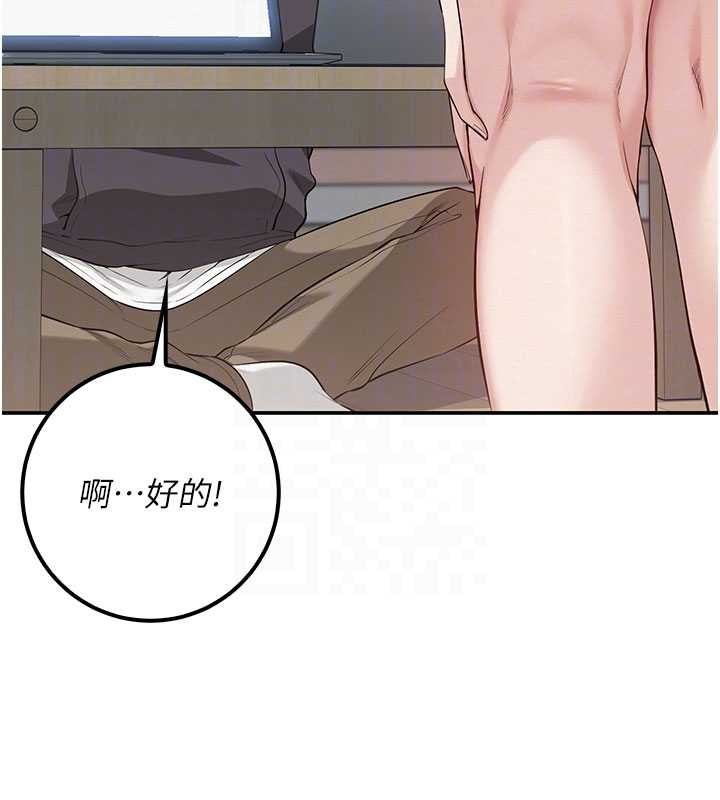 校园成人礼第24話-按摩棒是這樣用的嗎?