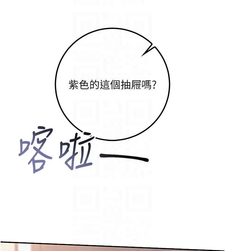 校園成人禮第24話-按摩棒是這樣用的嗎?
