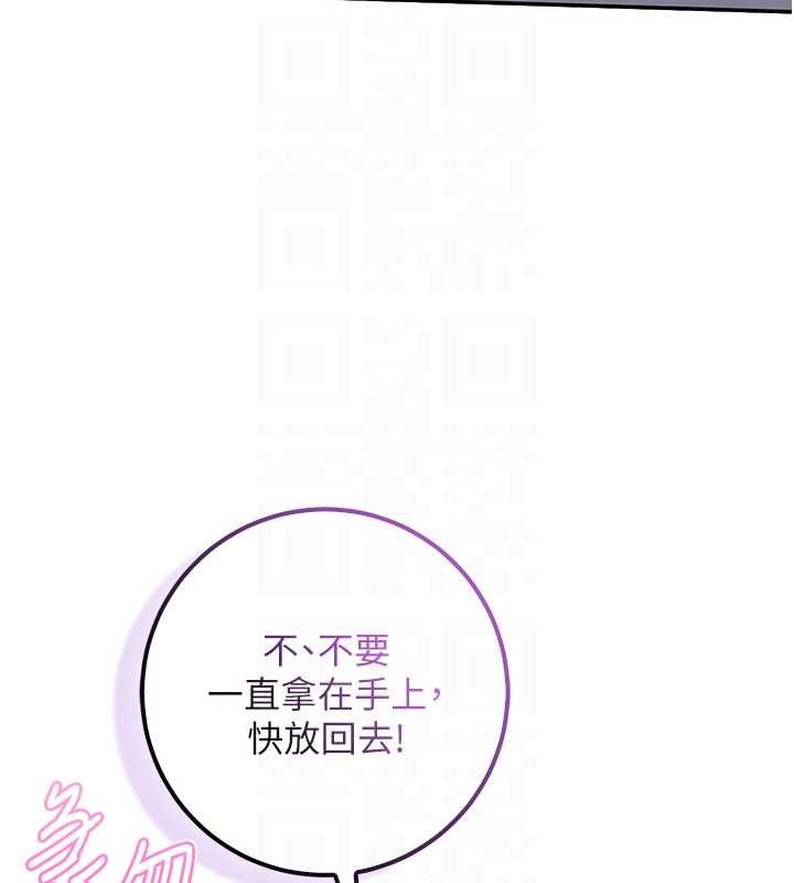 校园成人礼第24話-按摩棒是這樣用的嗎?