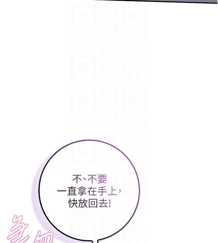 校園成人禮第24話-按摩棒是這樣用的嗎?