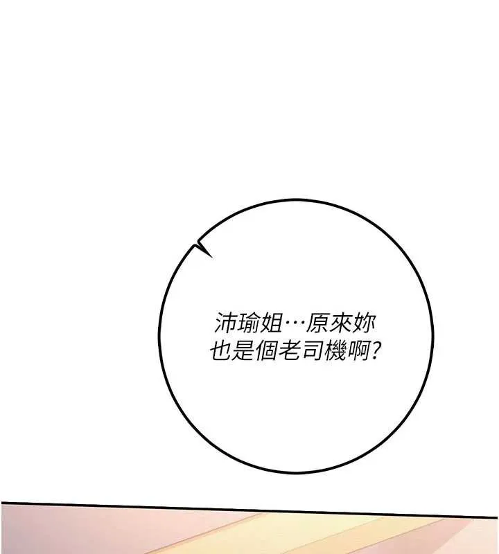 校園成人禮第24話-按摩棒是這樣用的嗎?