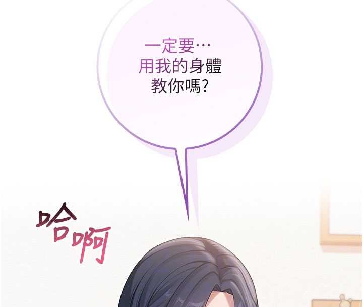 校园成人礼第24話-按摩棒是這樣用的嗎?