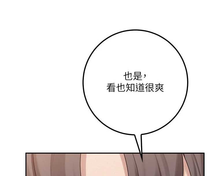 校园成人礼第24話-按摩棒是這樣用的嗎?