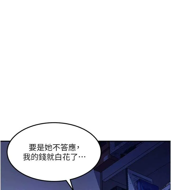 太妹硬闖成人界第19話-在主題摩鐵做色色的事