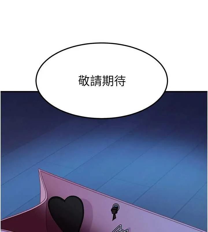 太妹硬闖成人界第19話-在主題摩鐵做色色的事