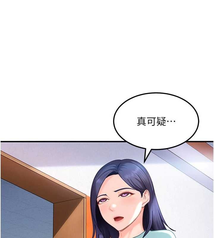 太妹硬闯成人界第19話-在主題摩鐵做色色的事