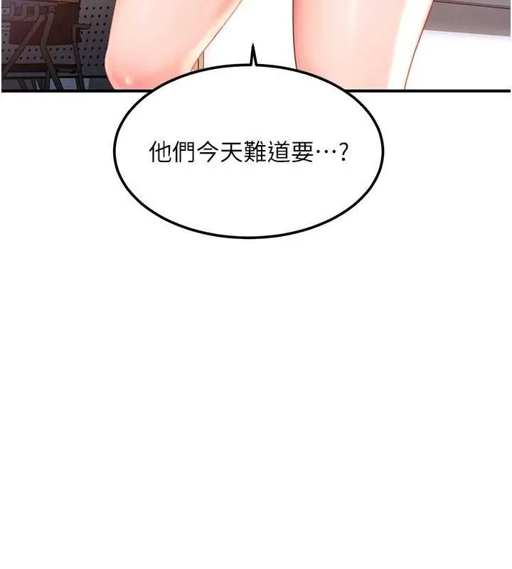 太妹硬闖成人界第19話-在主題摩鐵做色色的事