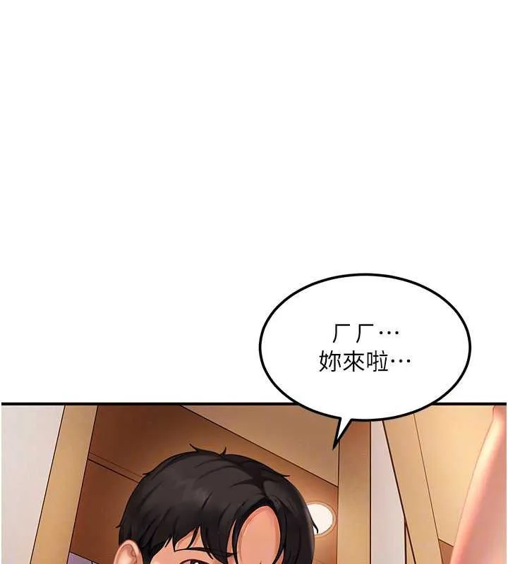 太妹硬闖成人界第19話-在主題摩鐵做色色的事