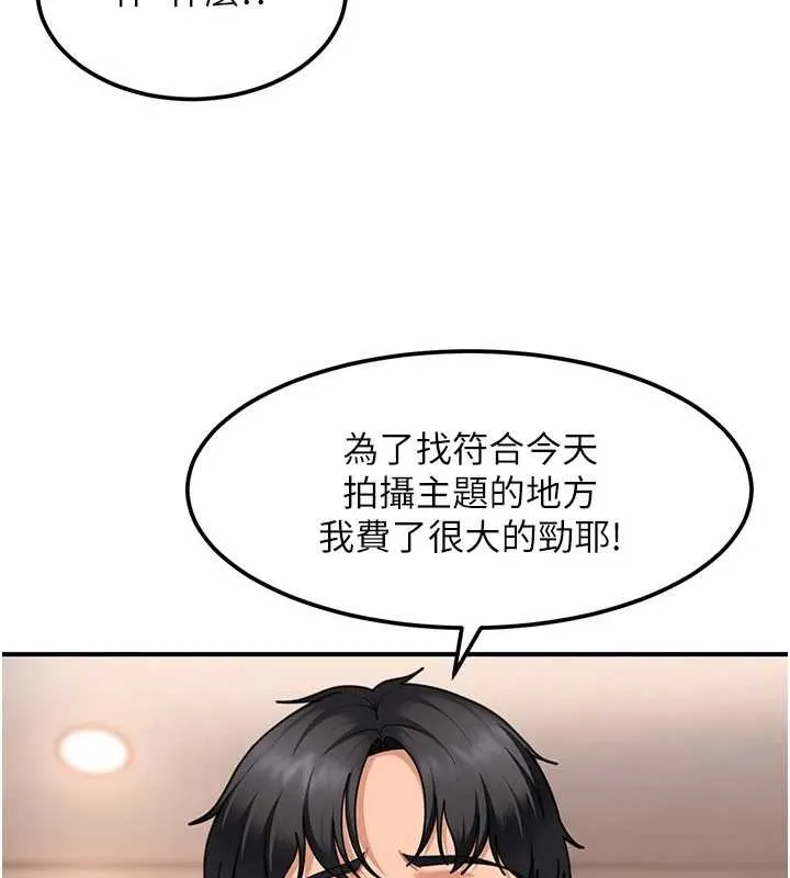 太妹硬闖成人界第19話-在主題摩鐵做色色的事