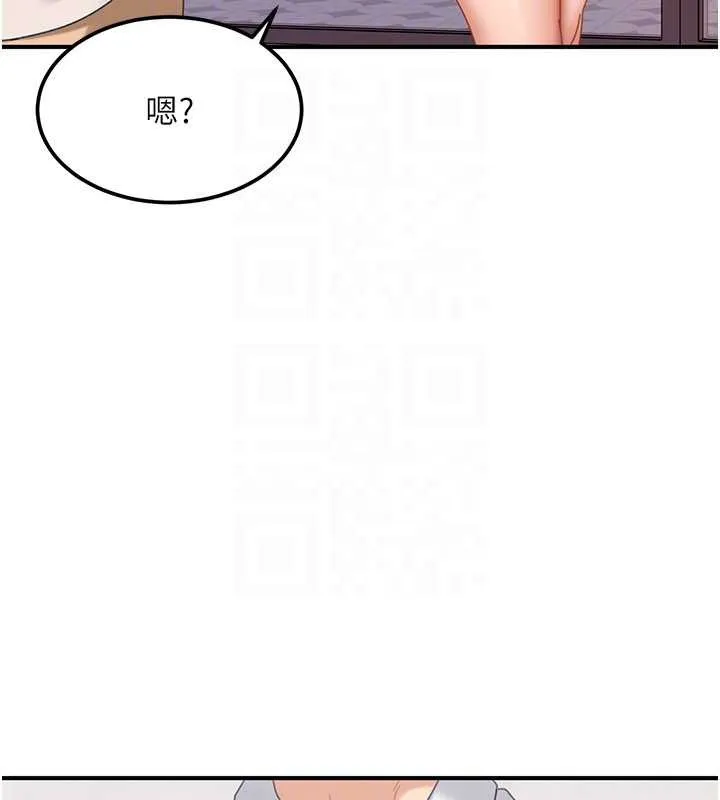 太妹硬闖成人界第19話-在主題摩鐵做色色的事