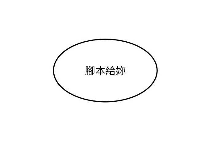 太妹硬闯成人界第19話-在主題摩鐵做色色的事