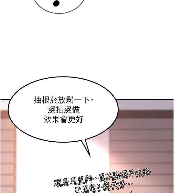 太妹硬闖成人界第19話-在主題摩鐵做色色的事