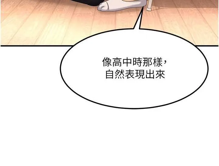 太妹硬闖成人界第19話-在主題摩鐵做色色的事