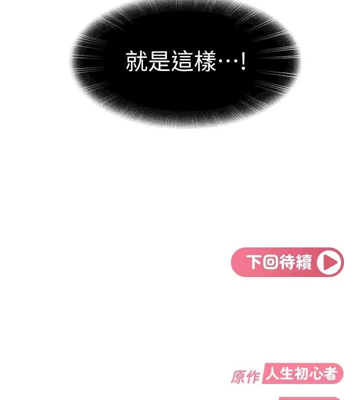 太妹硬闖成人界第19話-在主題摩鐵做色色的事