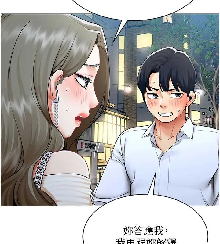 女同事太犯規第13話-情侶間的性愛