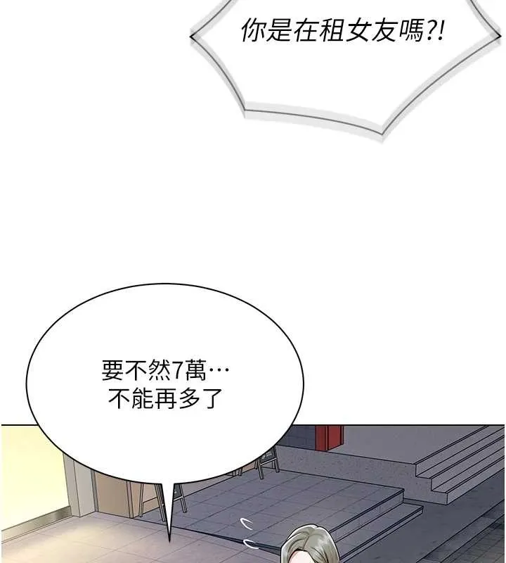 女同事太犯規第13話-情侶間的性愛